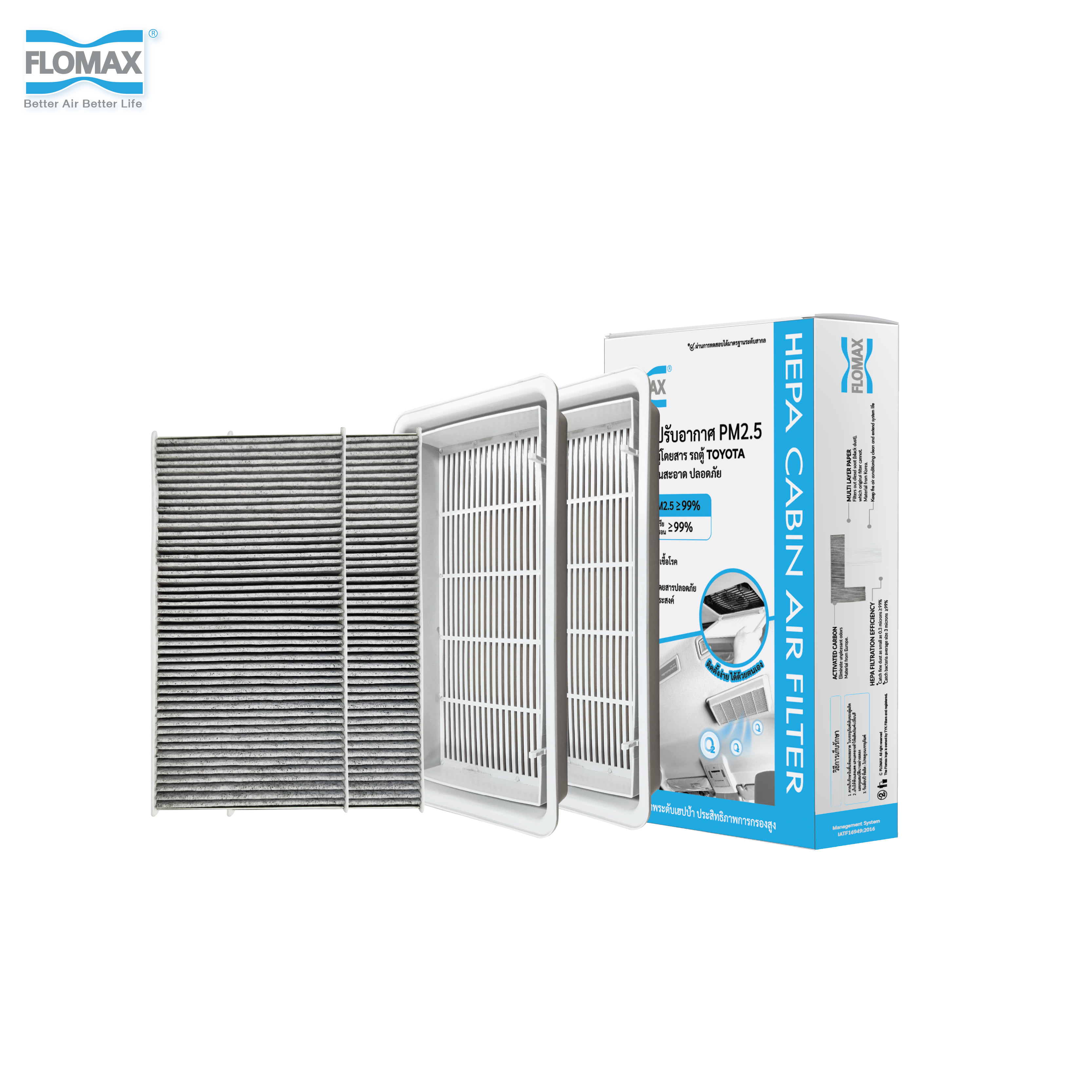 ไส้กรองแอร์รถยนต์พร้อมฝาครอบ FLOMAX FMC153A2SET (2 ชุด)_0